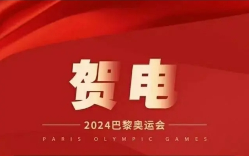 廣州盈安祝賀王楚欽斬獲奧運(yùn)金牌！